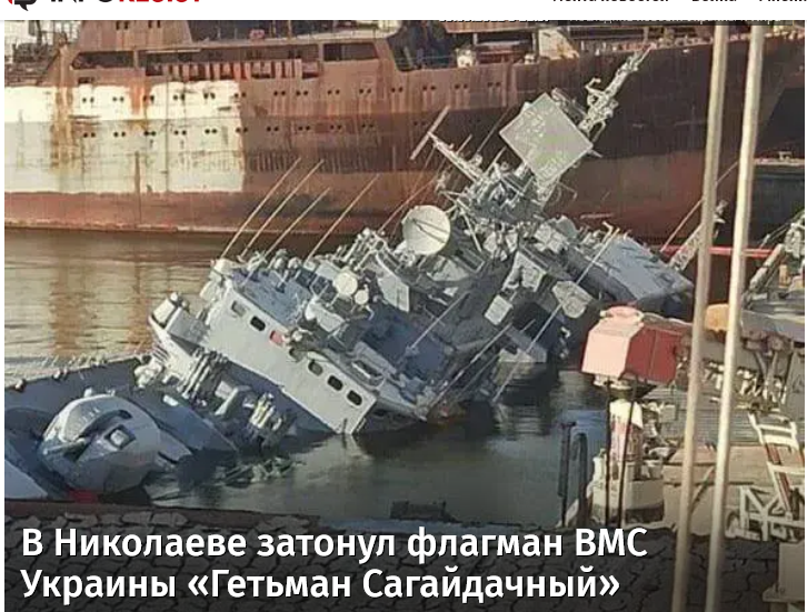 Screenshot 2022-03-03 at 23-46-59 В Николаеве затонул флагман ВМС Украины «Гетьман Сагайдачный».png