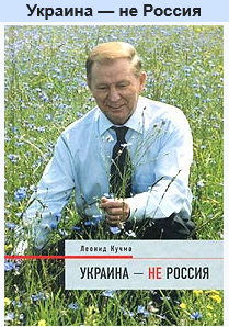Screenshot 2023-04-02 at 01-59-19 Украина — не Россия — Википедия.png