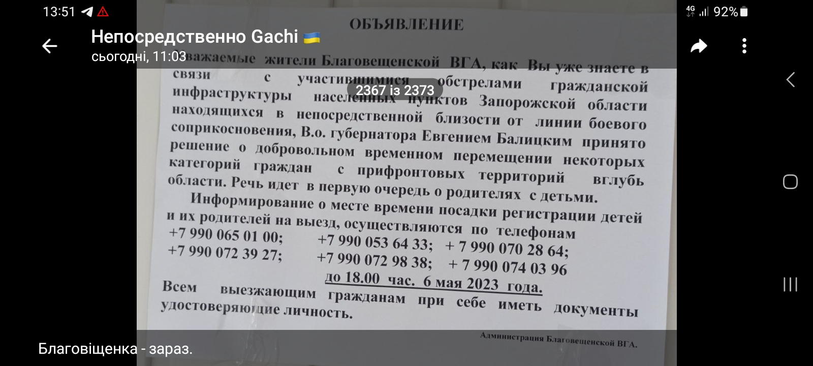 Screenshot_20230506_135142_Telegram.jpg