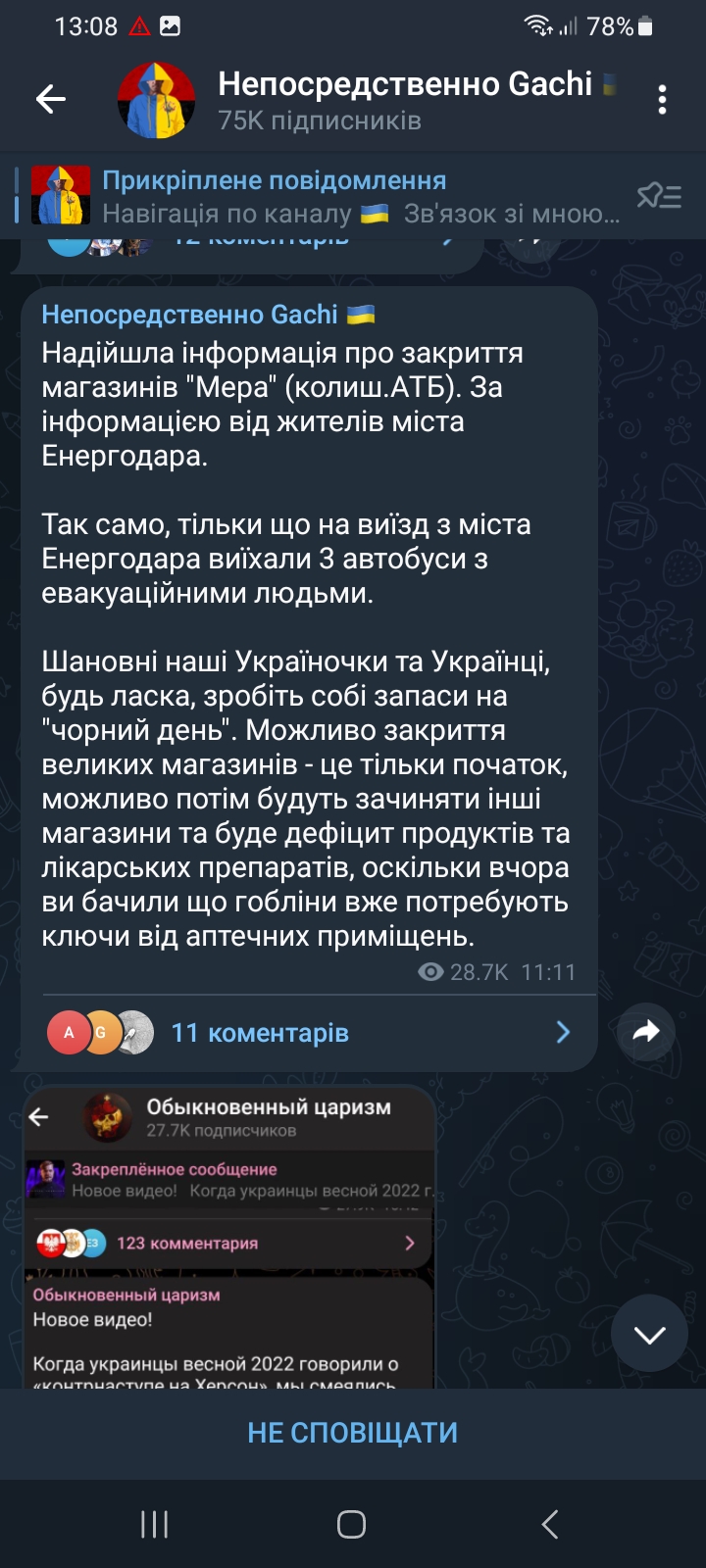 Screenshot_20230507_130835_Telegram.jpg