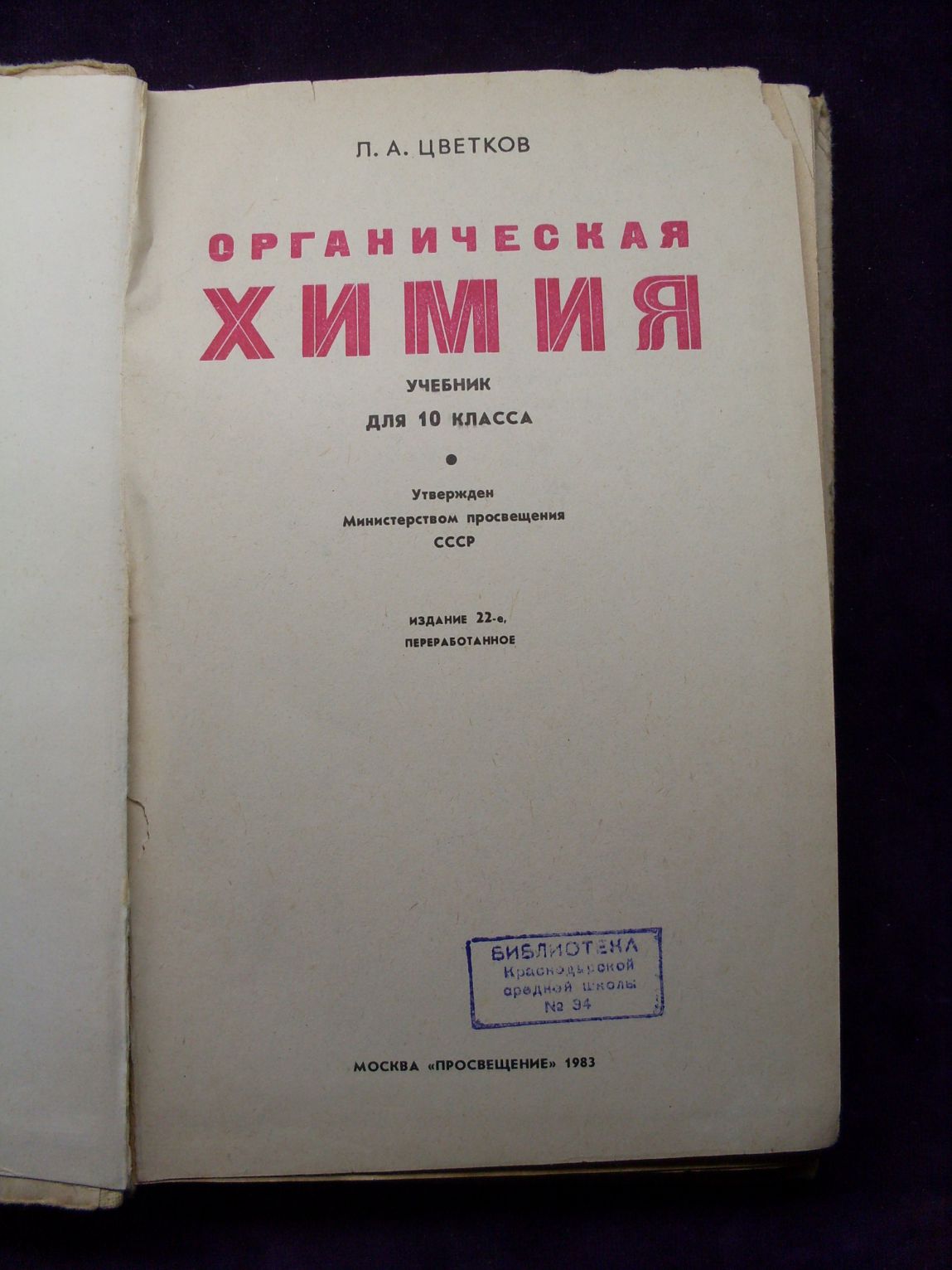 химия.jpg