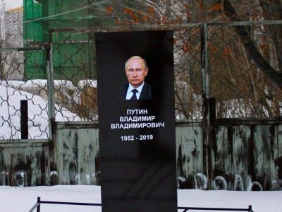 0000098169-putinnadgrobie.jpg
